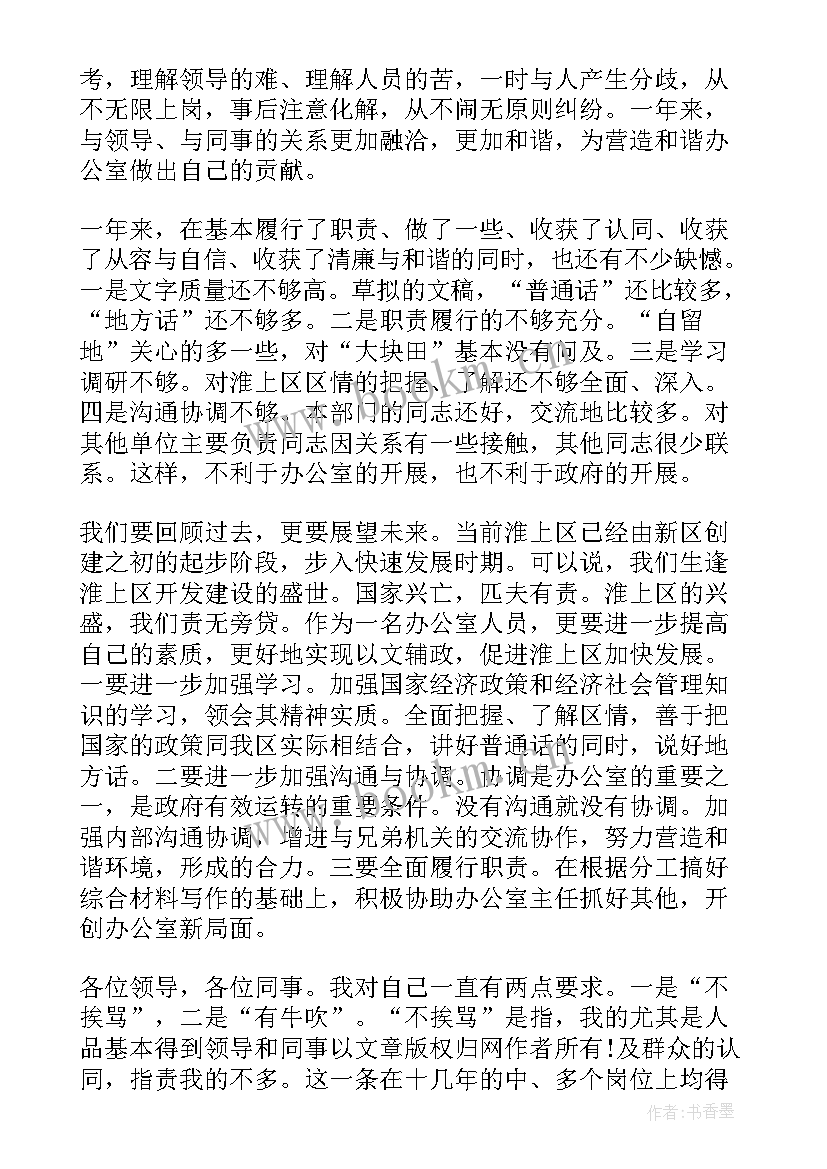 2023年社区书法工作报告总结 社区工作报告(精选5篇)