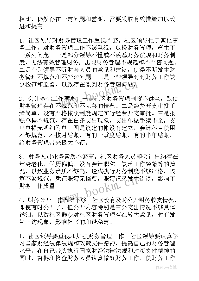 2023年社区书法工作报告总结 社区工作报告(精选5篇)