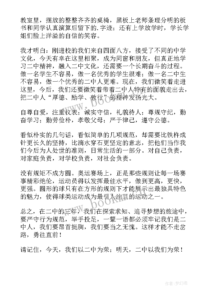 最新演讲稿提纲包括哪些内容(通用6篇)