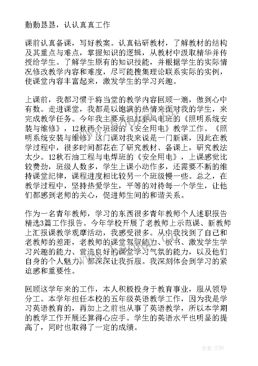 2023年审议青年工作报告(通用7篇)