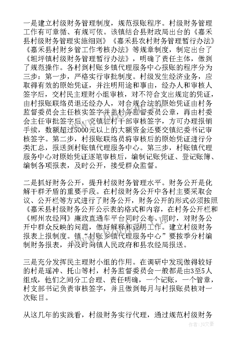 2023年社区工作报告 社区财务工作报告(精选6篇)