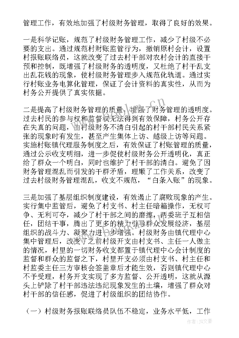 2023年社区工作报告 社区财务工作报告(精选6篇)