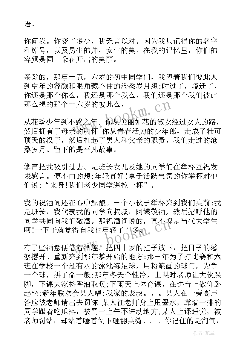 最新升学宴演讲稿学生 升学宴演讲稿(汇总8篇)