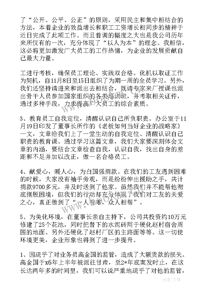 年度总结报告会议(汇总8篇)