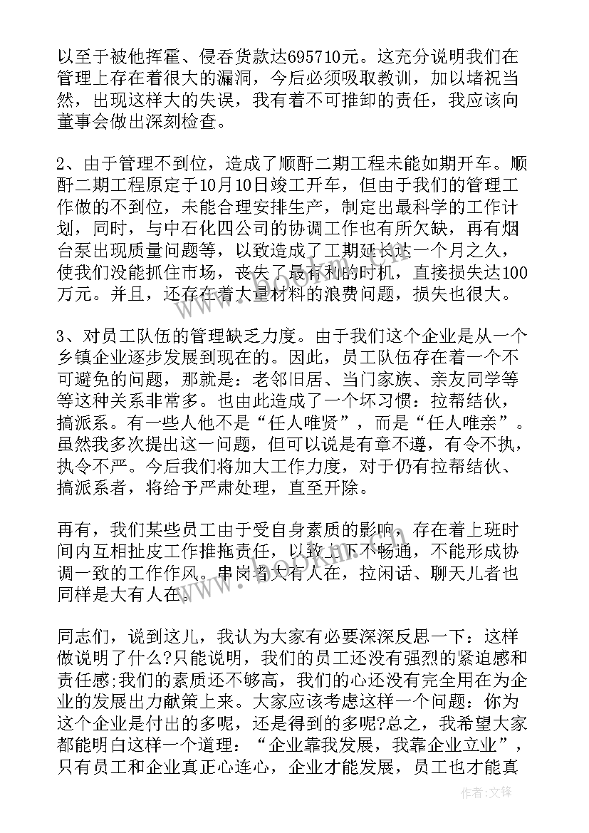 年度总结报告会议(汇总8篇)