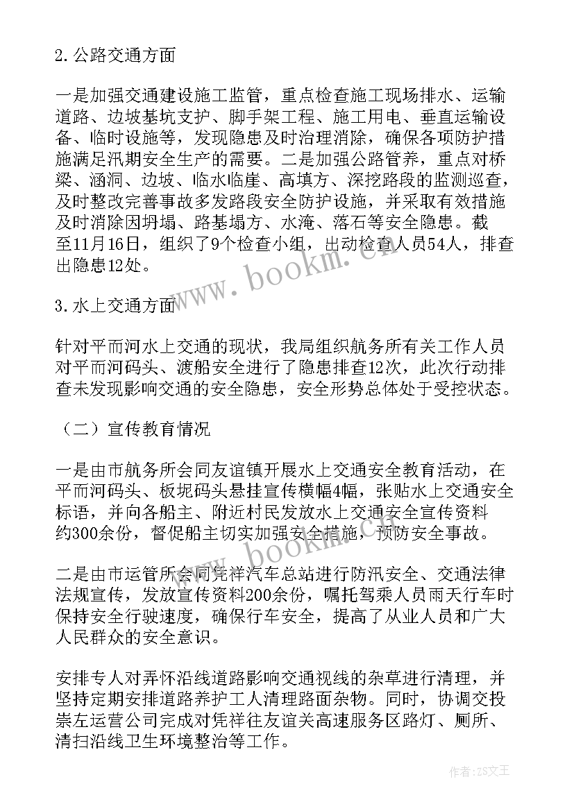 检验站工作报告(实用10篇)