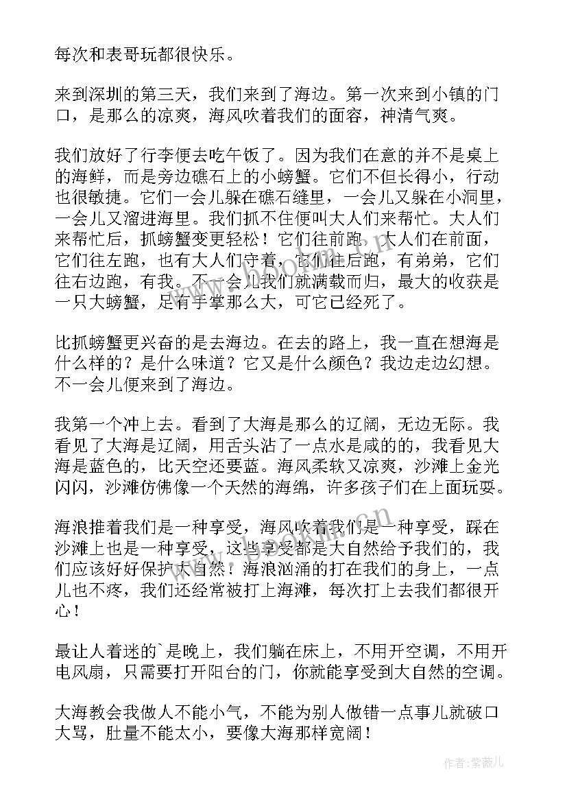 最新海上遇险讨论总结与反思 海上游玩心得体会(通用8篇)