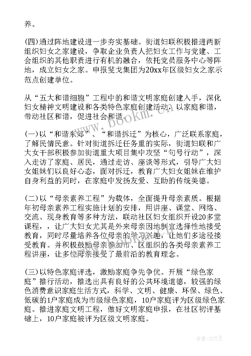 乡镇妇代会工作报告 妇代会工作报告(精选8篇)