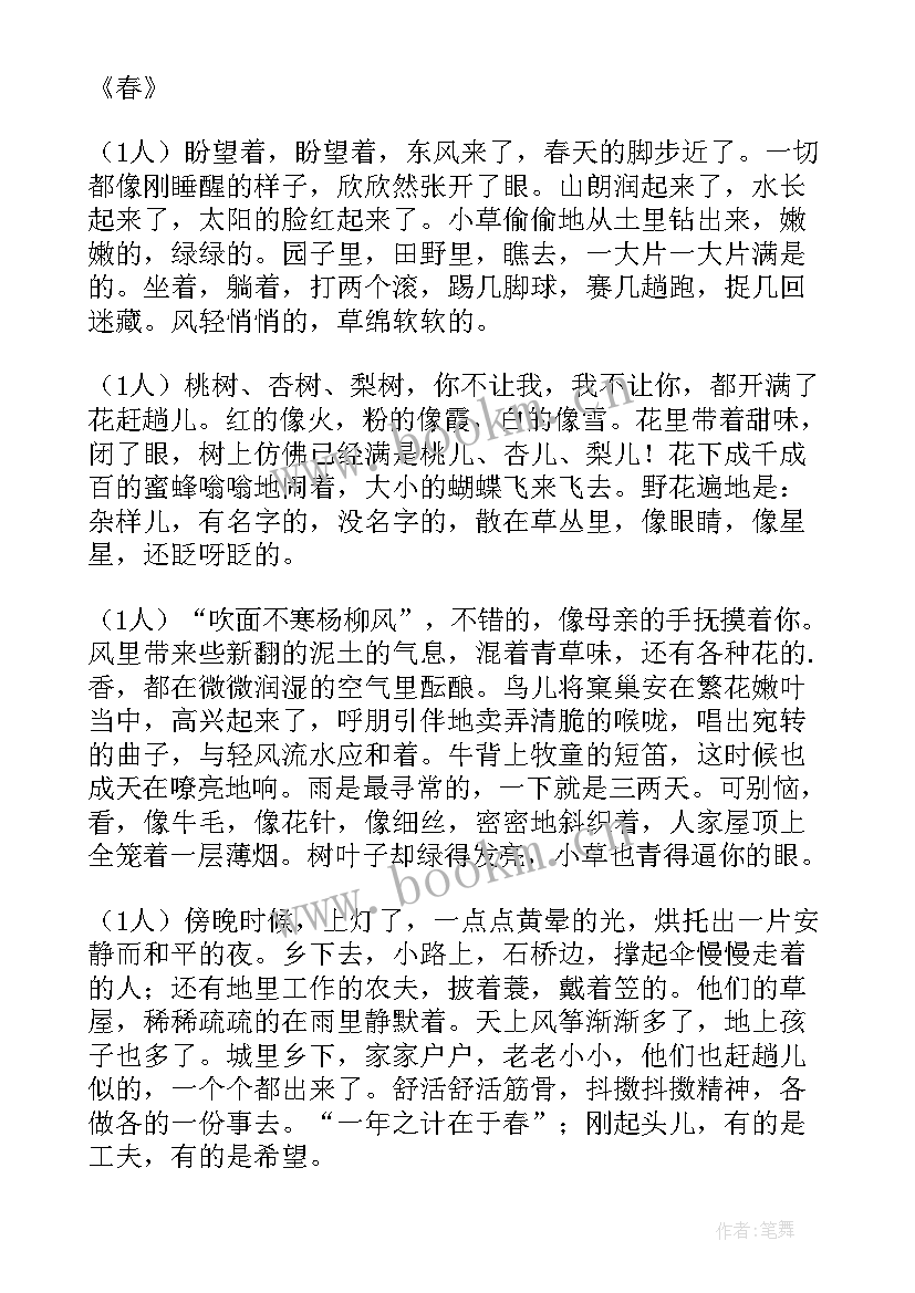 小学二年级班会活动设计 小学二年级班会设计方案(汇总5篇)