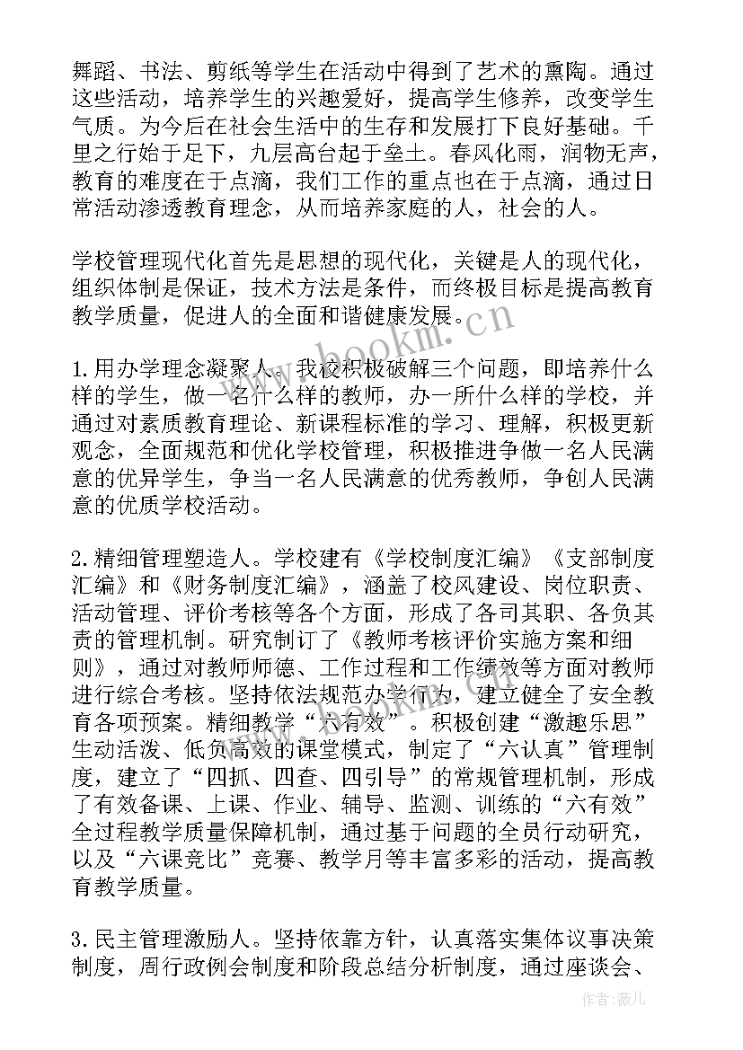 2023年校长发言双减心得体会 双减家长会校长讲话稿(模板9篇)