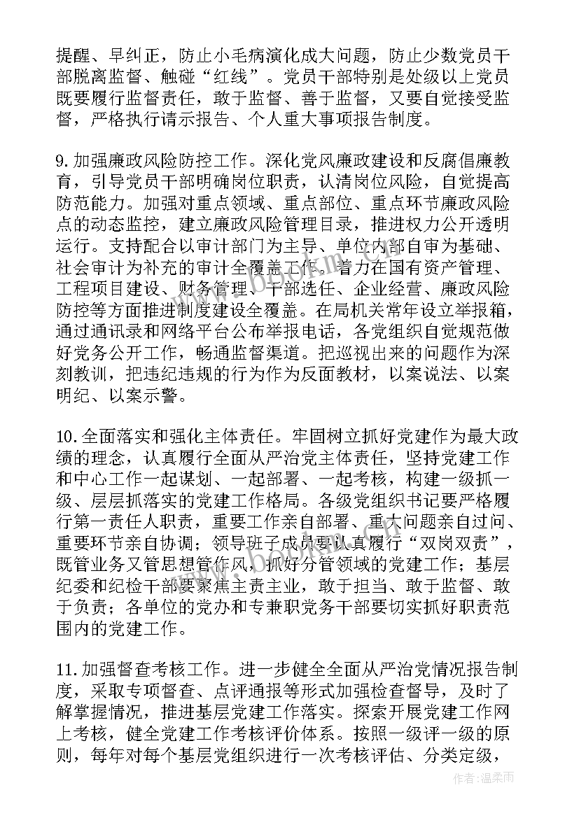 党支部工作报告意见 党支部评价意见(精选6篇)