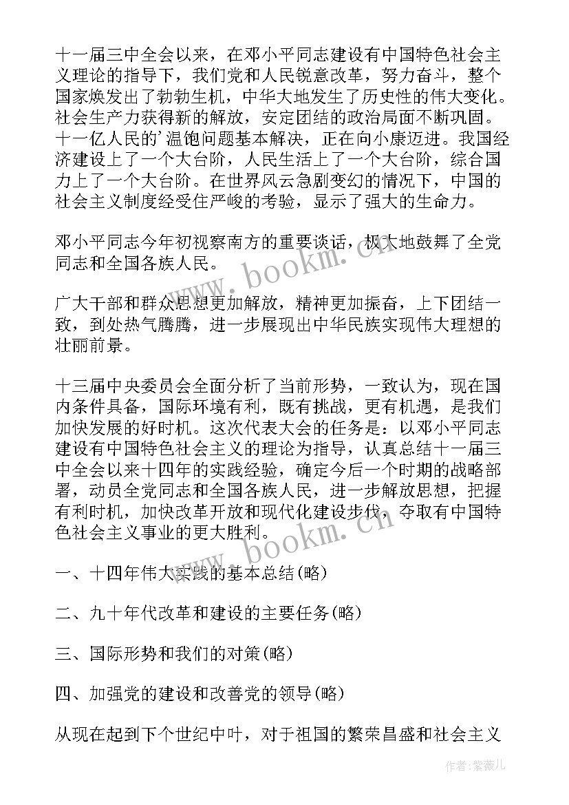 工作报告写作的流程有哪些 美国名校MBA留学essay写作流程(优质5篇)