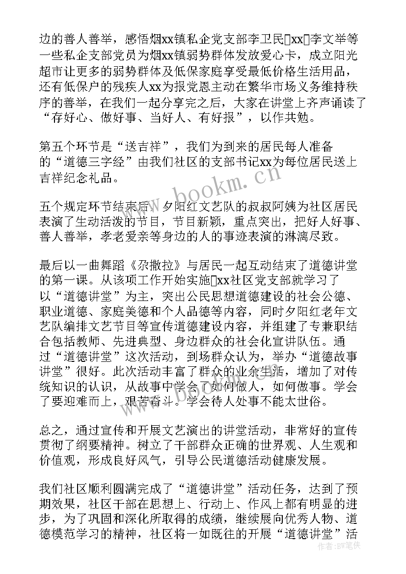 最新伦理道德演讲(模板10篇)