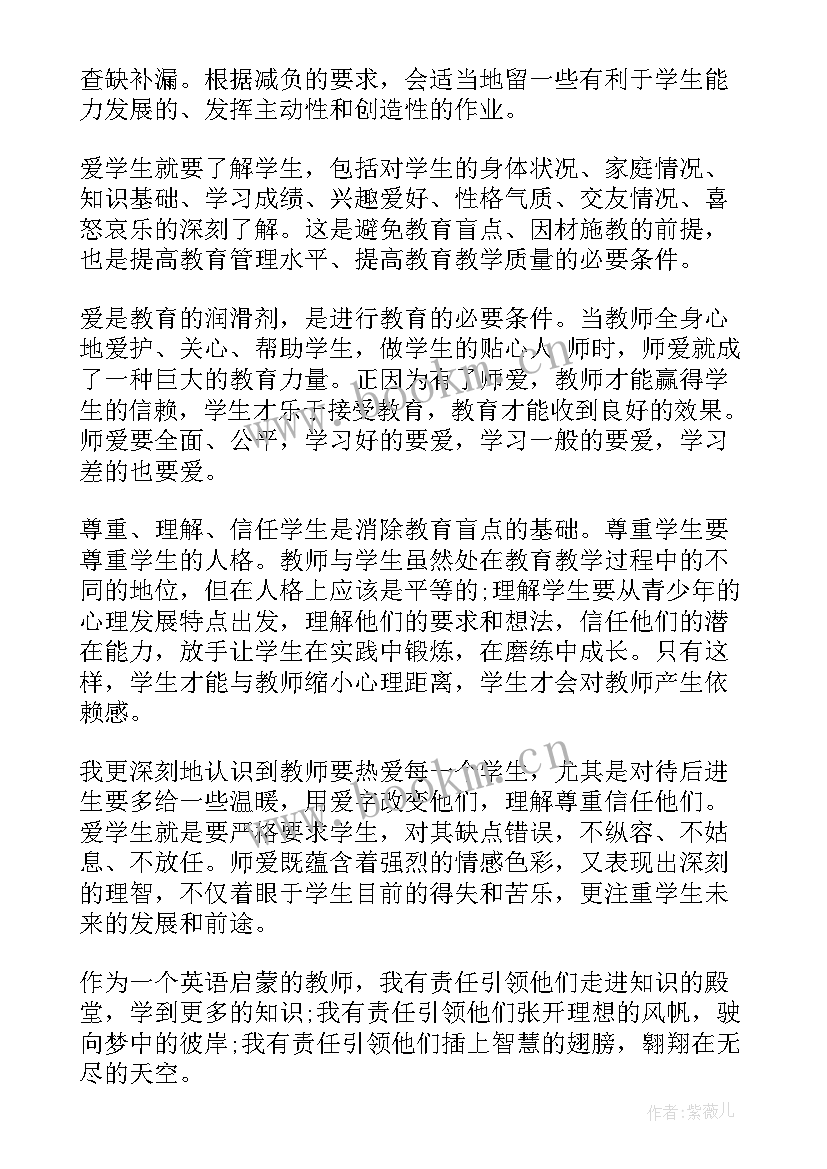 学年思想工作报告 大学生学年思想鉴定总结(实用9篇)