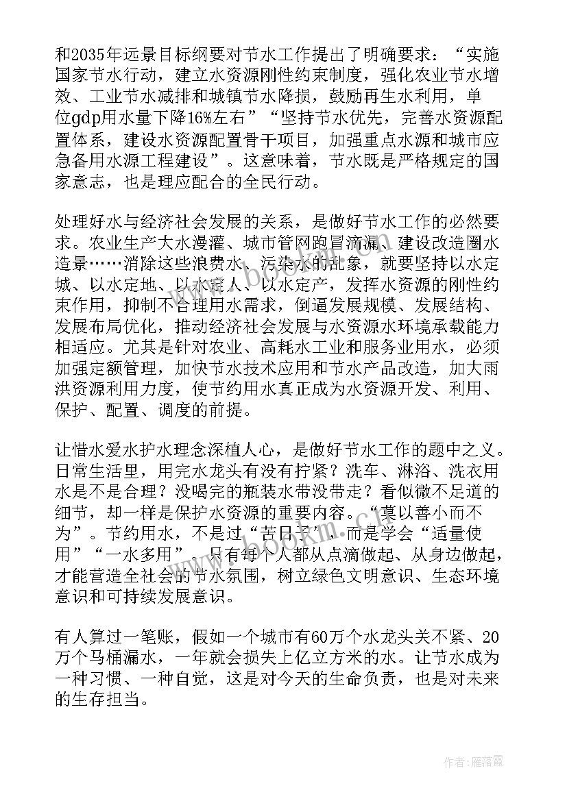 2023年双亮工作汇报 节水倡议行动心得体会(实用6篇)