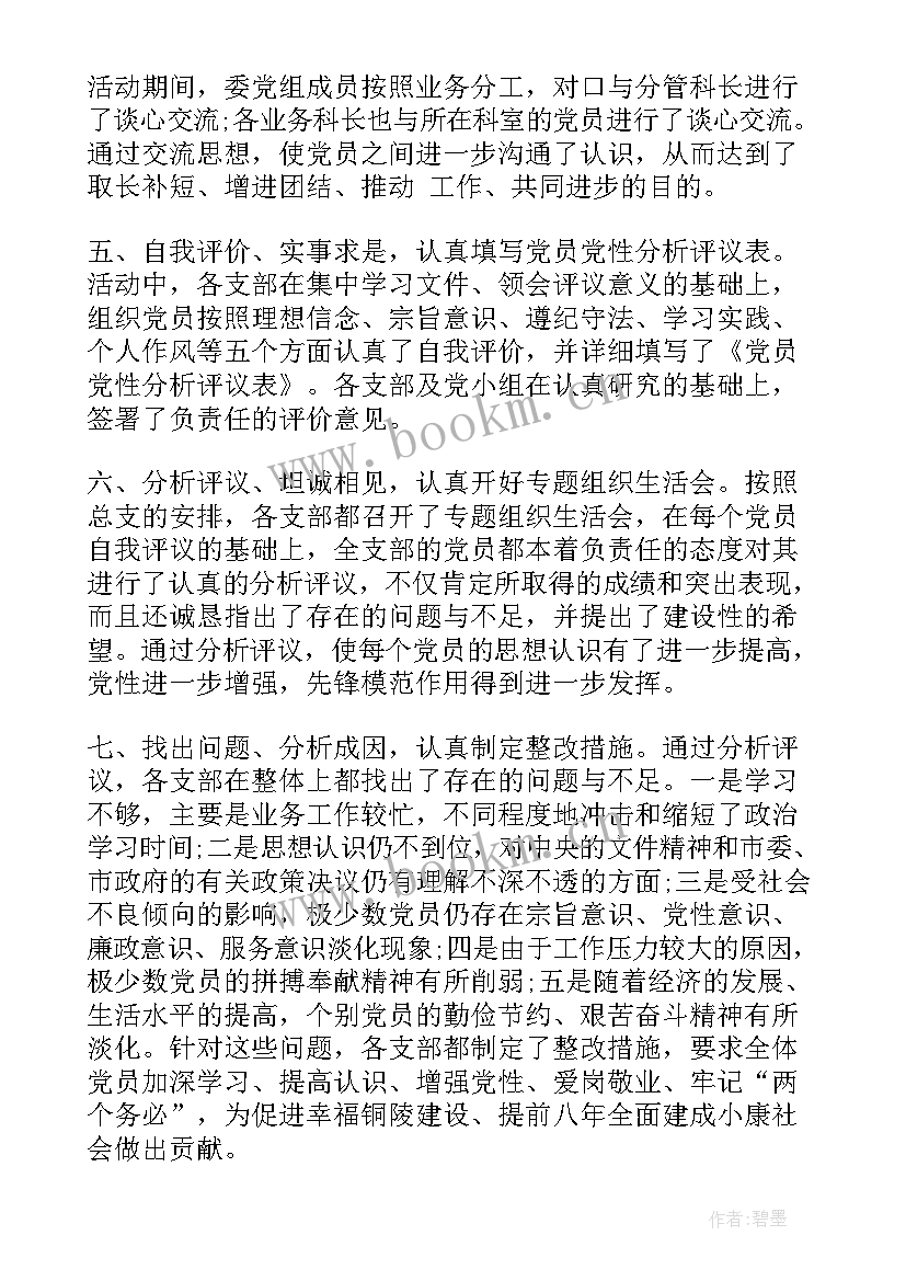 最新工作报告就业问题分析(大全10篇)