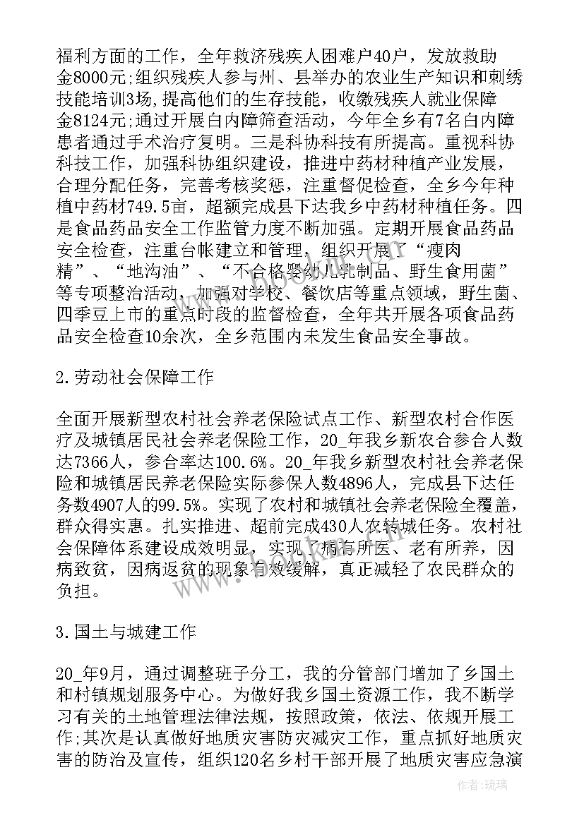 2023年副局长工作报告 副局长工作总结(优质7篇)