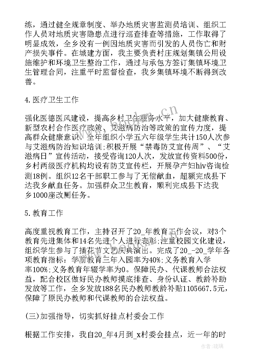 2023年副局长工作报告 副局长工作总结(优质7篇)