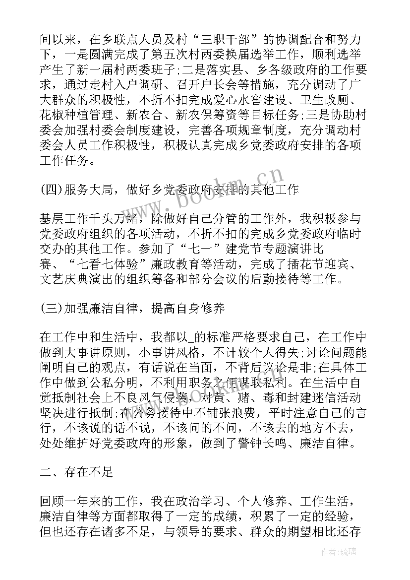 2023年副局长工作报告 副局长工作总结(优质7篇)