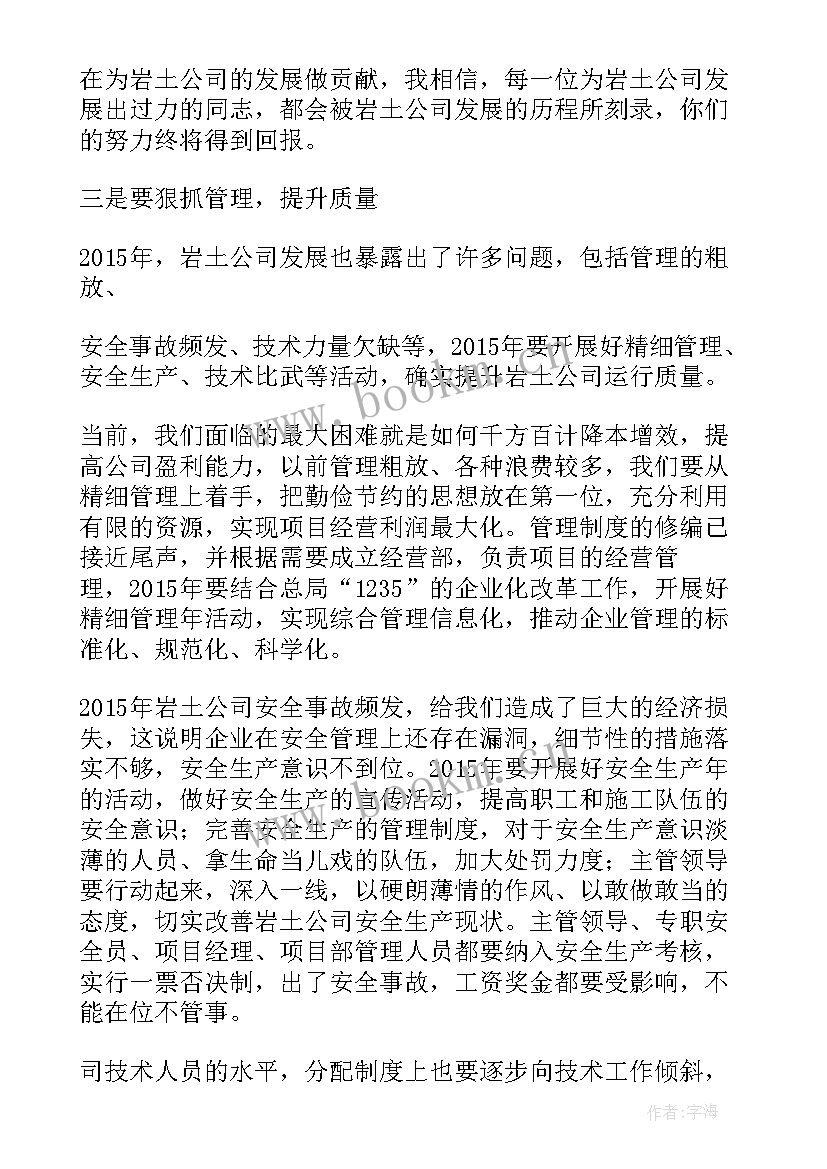 最新雨花区党员工作报告会 工作报告会议发言(汇总9篇)