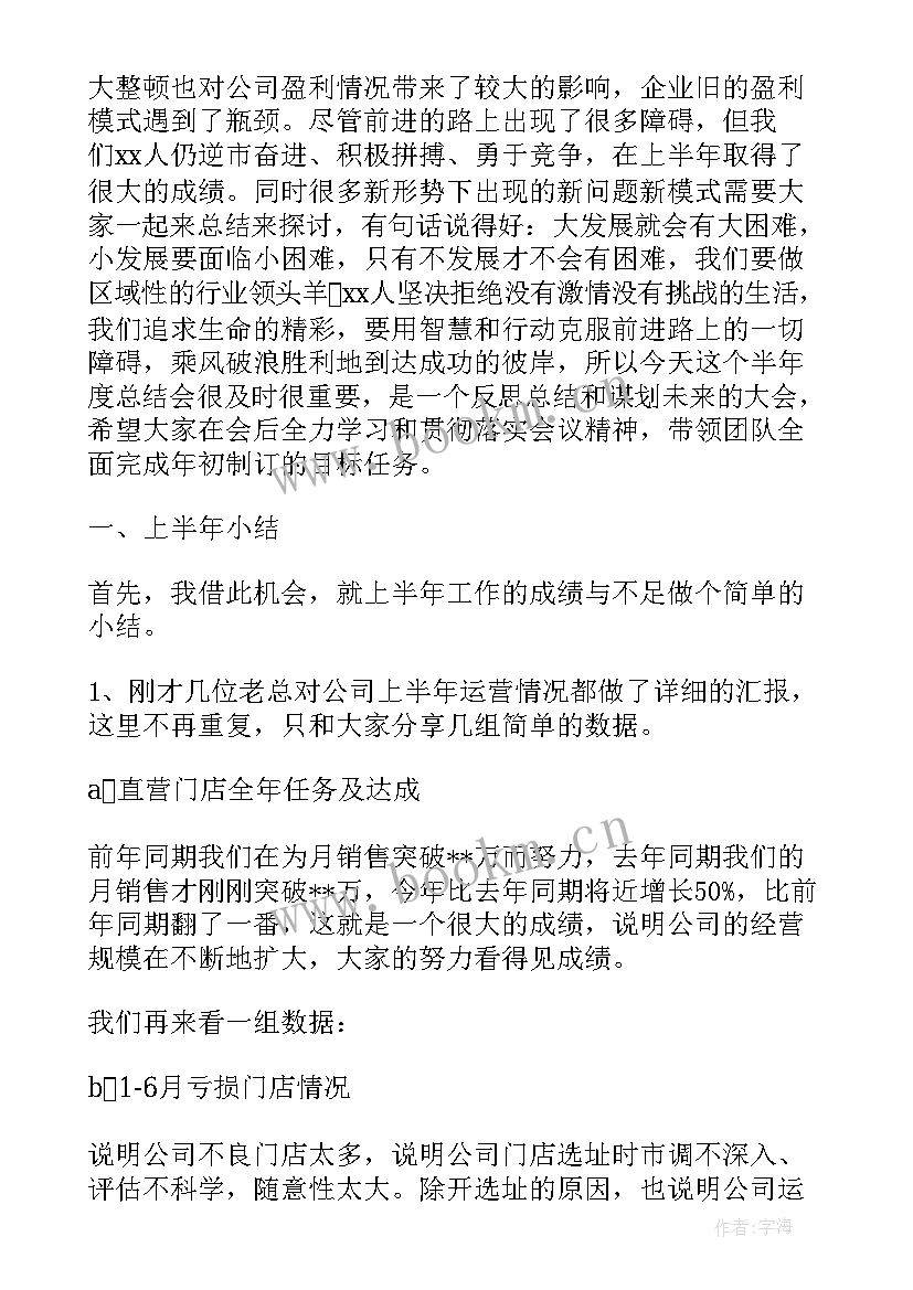 最新雨花区党员工作报告会 工作报告会议发言(汇总9篇)