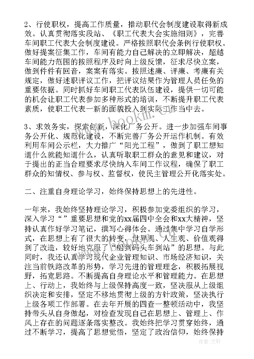 生产车间每日工作汇报 运转车间主任工作报告(模板10篇)