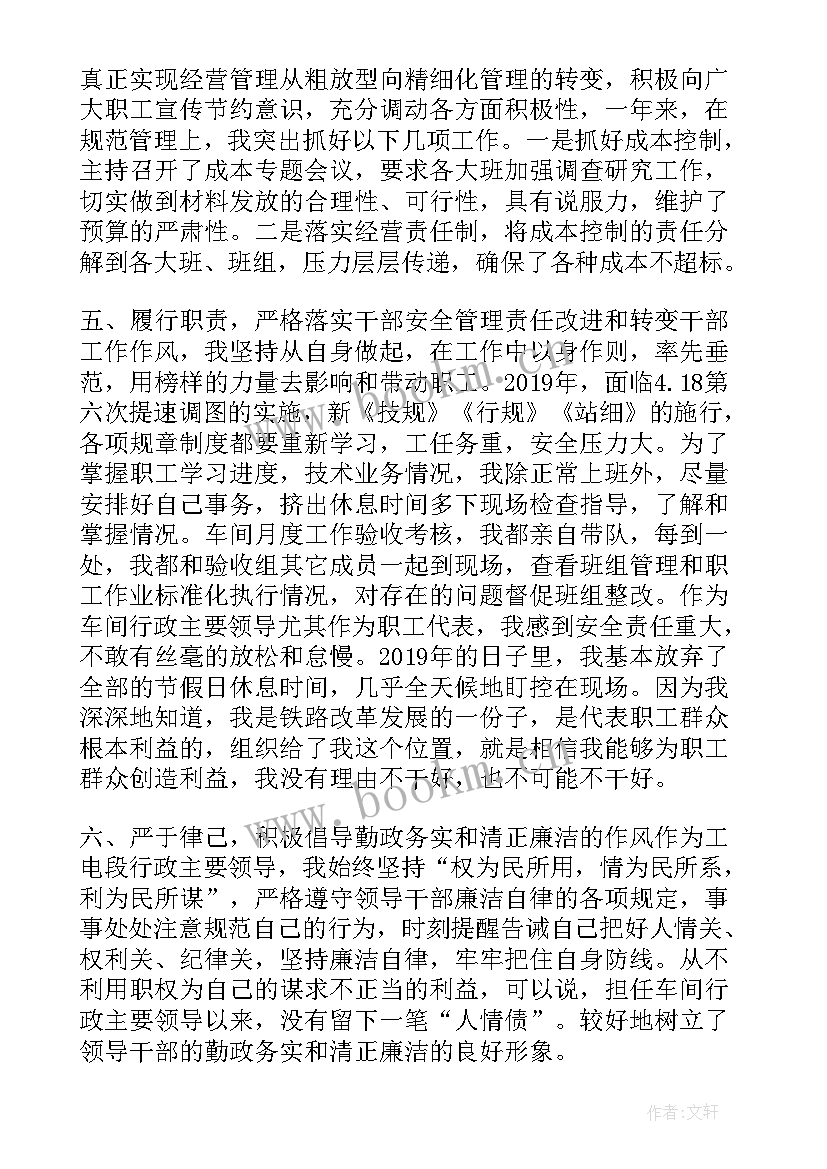 生产车间每日工作汇报 运转车间主任工作报告(模板10篇)