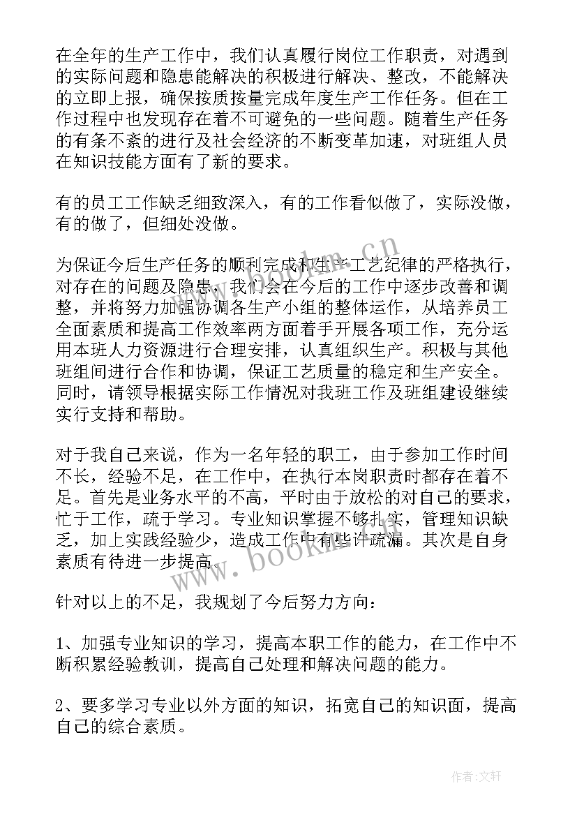 生产车间每日工作汇报 运转车间主任工作报告(模板10篇)