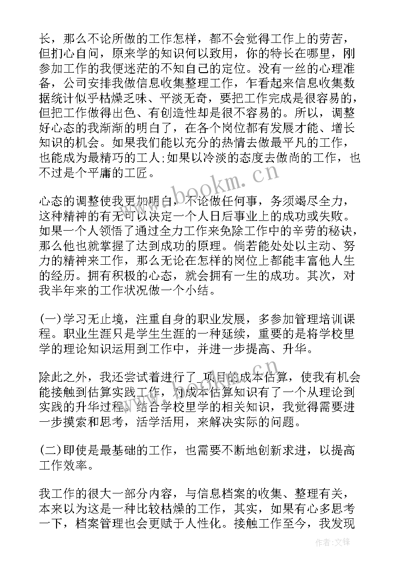 2023年公司安委办工作报告总结 公司员工个人工作报告总结(优秀10篇)