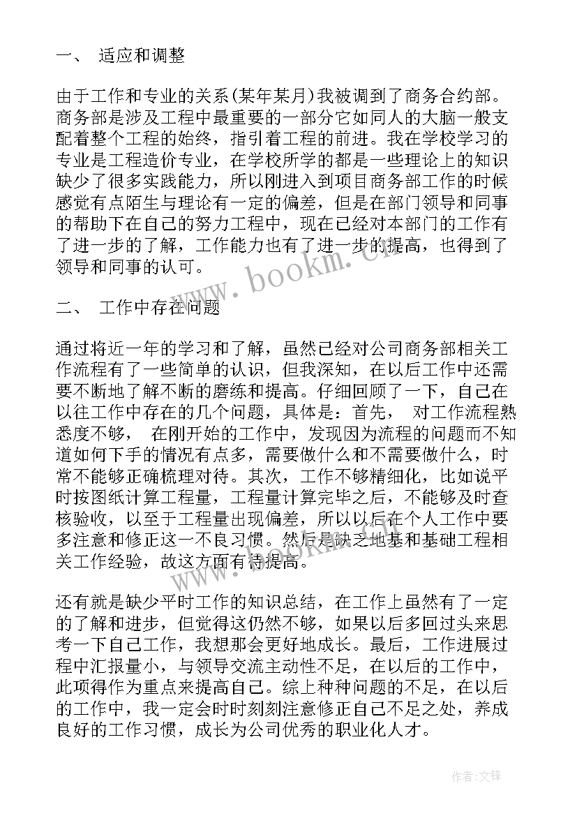 2023年公司安委办工作报告总结 公司员工个人工作报告总结(优秀10篇)