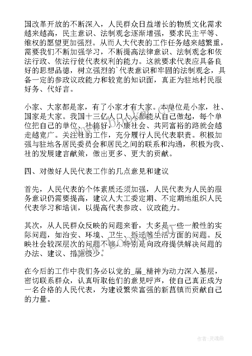 乡镇政府工作报告 乡镇人大政府工作报告(模板6篇)