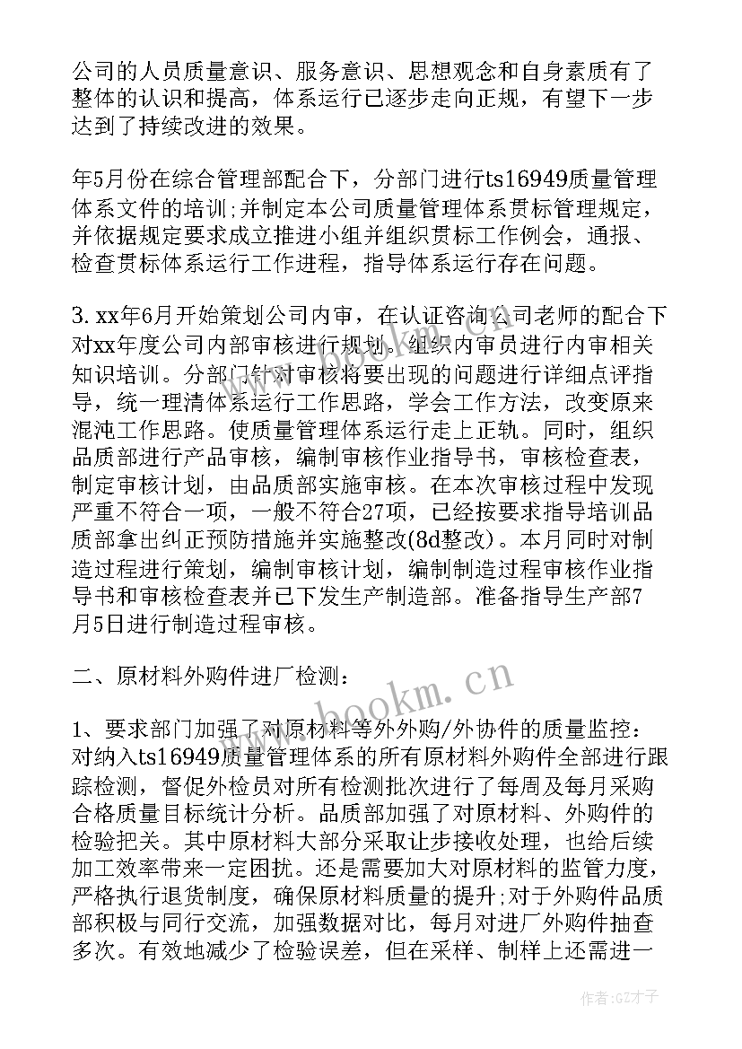 最新机械新人工作报告总结 机械厂工作报告(精选5篇)