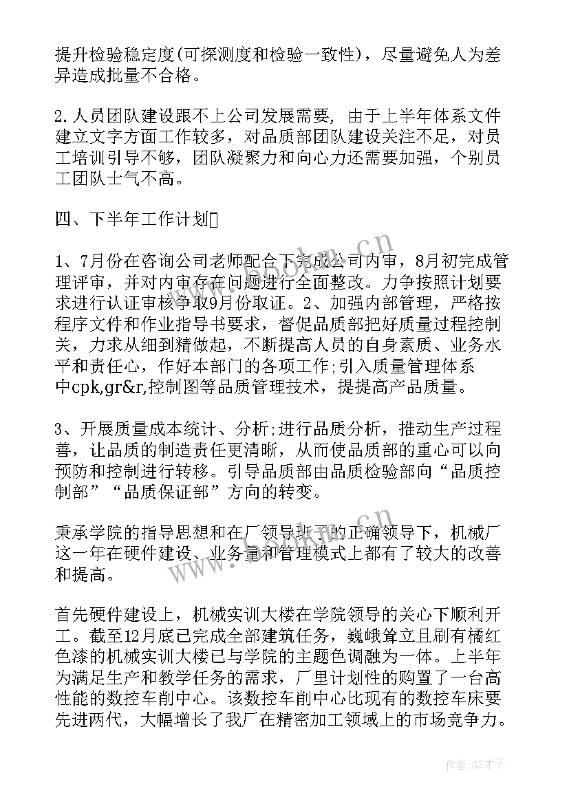 最新机械新人工作报告总结 机械厂工作报告(精选5篇)