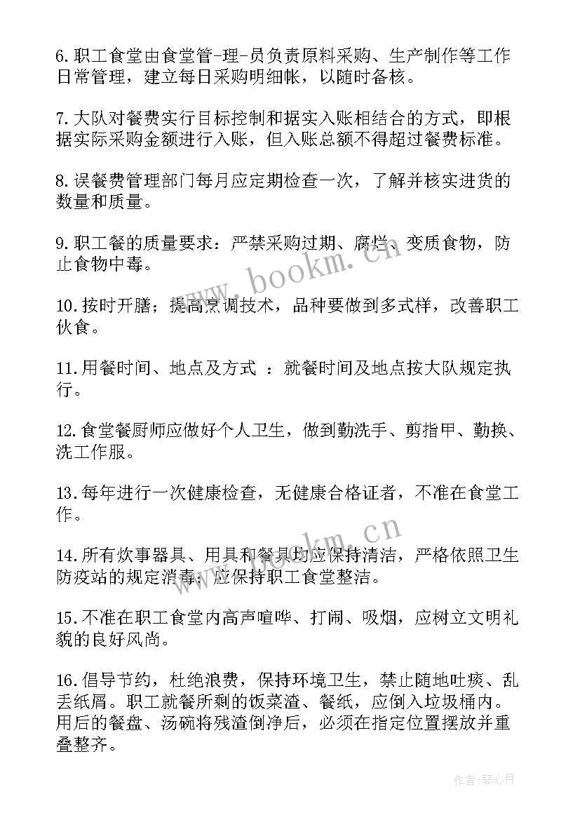 食堂员工的工作报告 员工食堂管理条例(大全10篇)