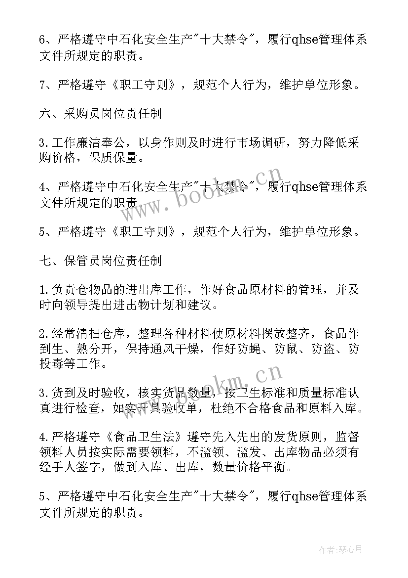 食堂员工的工作报告 员工食堂管理条例(大全10篇)