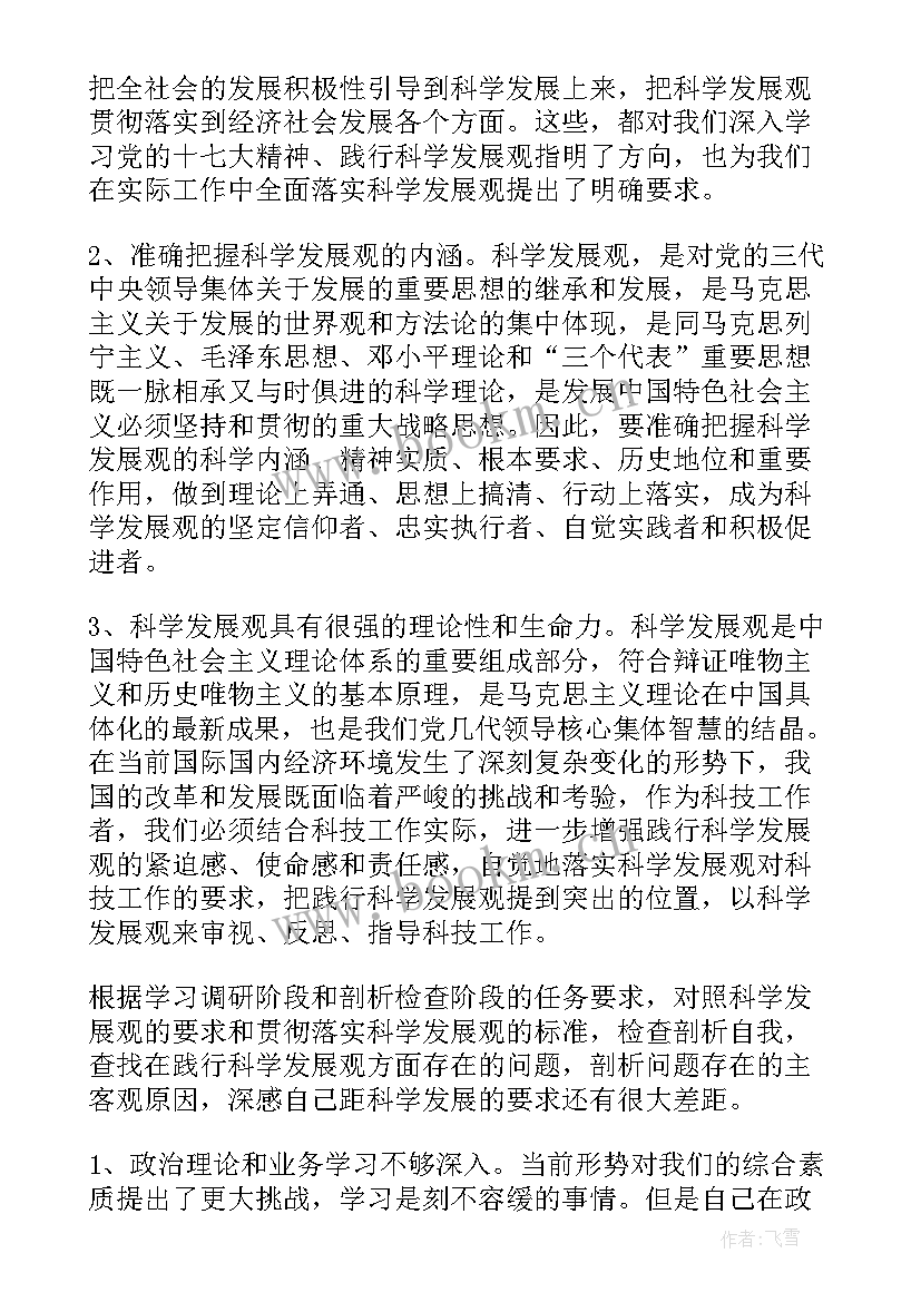 2023年演讲稿的提纲高中生(通用7篇)