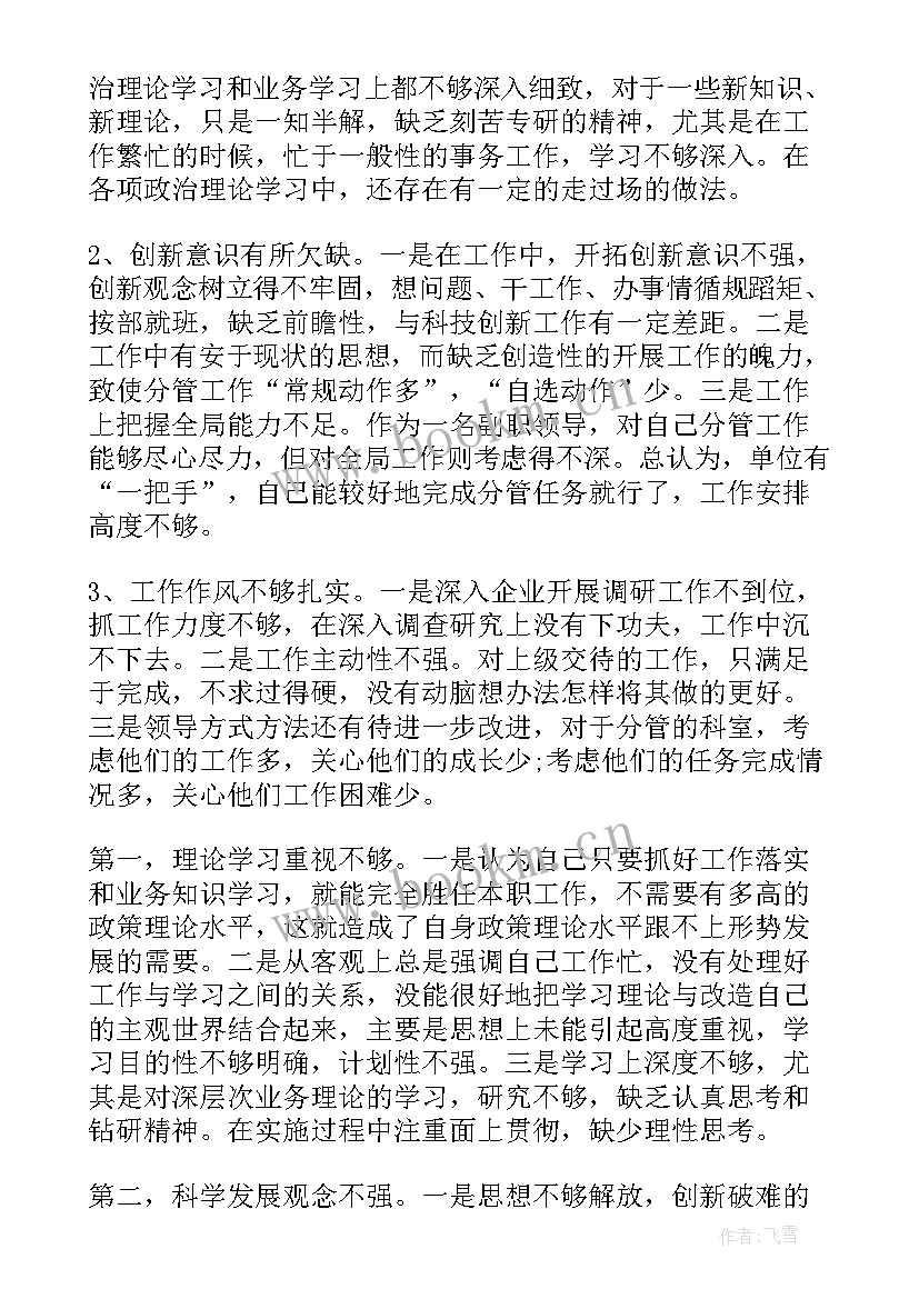 2023年演讲稿的提纲高中生(通用7篇)