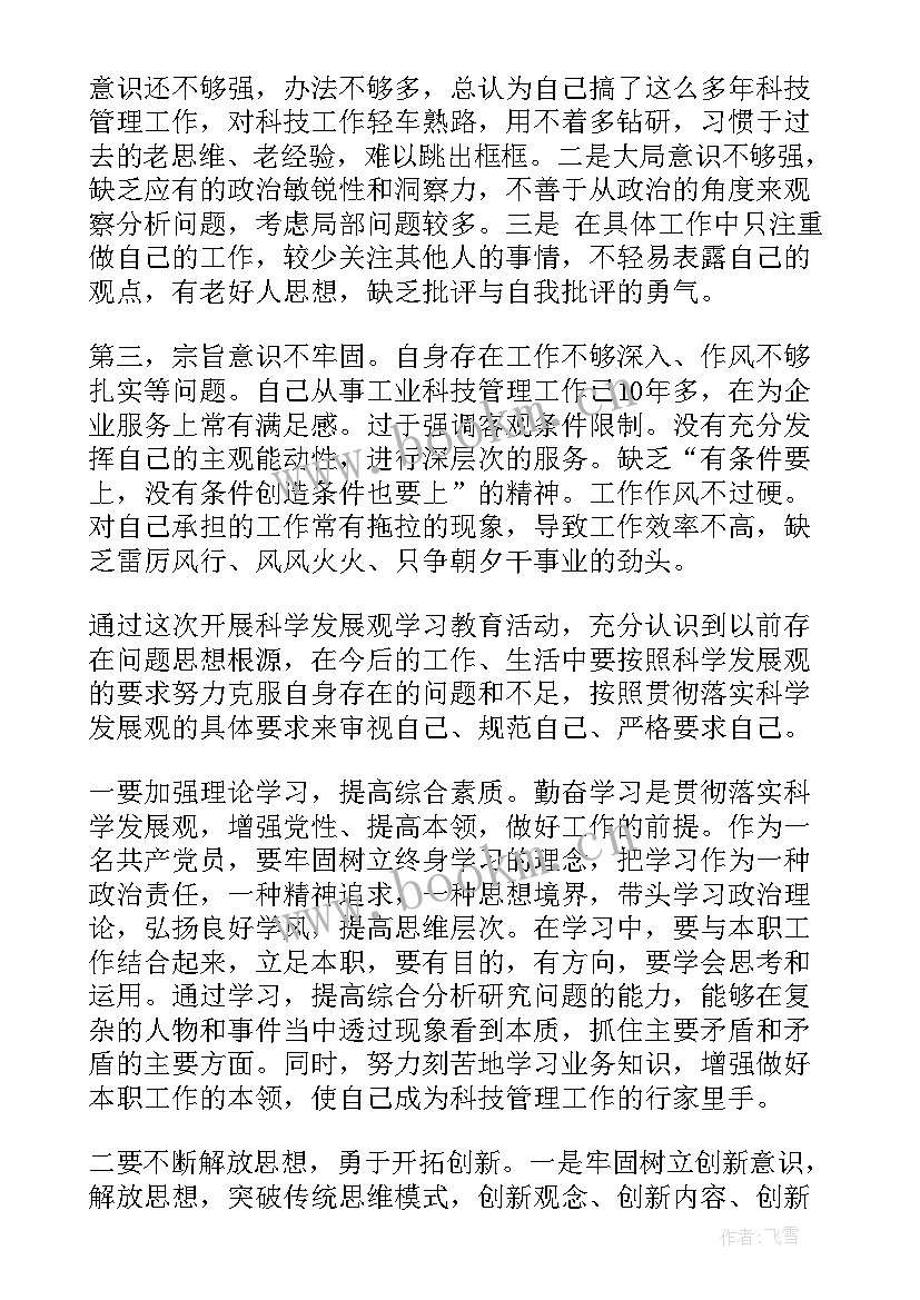 2023年演讲稿的提纲高中生(通用7篇)