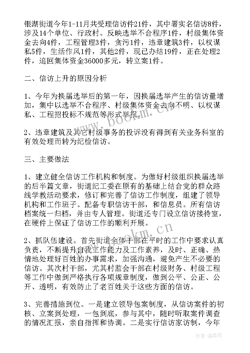 2023年街道工作汇报 街道残联工作汇报(模板8篇)