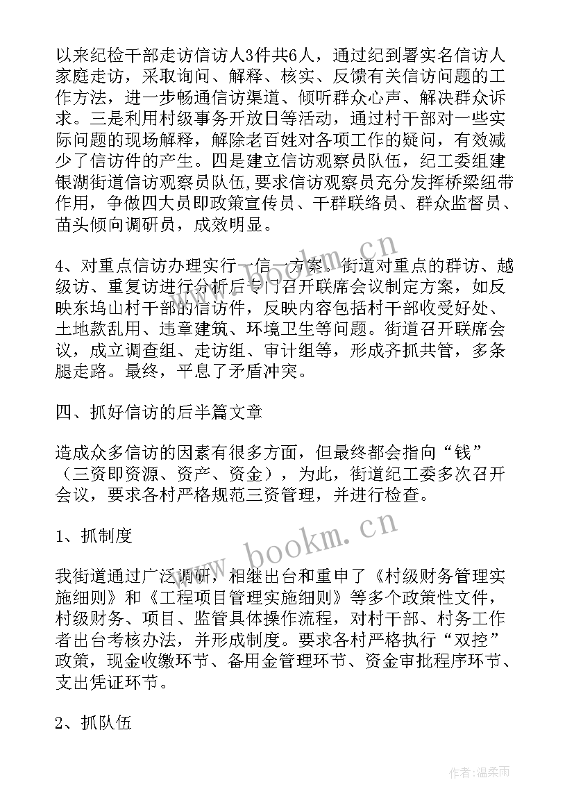 2023年街道工作汇报 街道残联工作汇报(模板8篇)