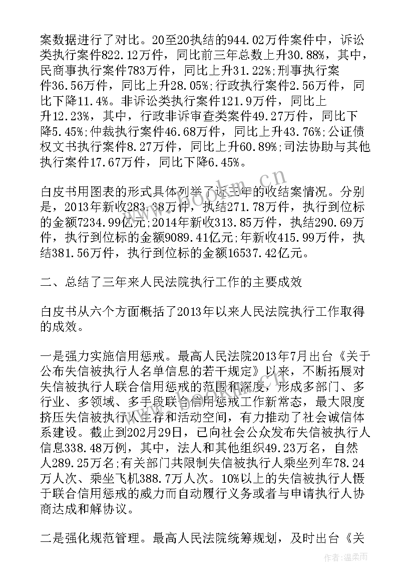 2023年行政执法年度工作报告 行政执法工作报告(实用9篇)