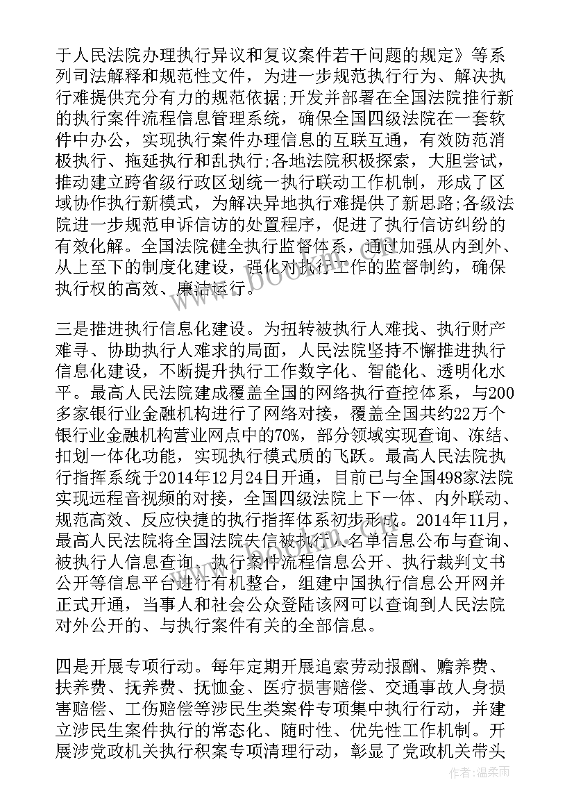 2023年行政执法年度工作报告 行政执法工作报告(实用9篇)