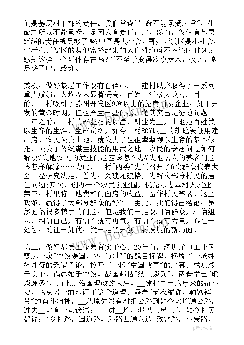 演讲稿格式梦想(优质10篇)