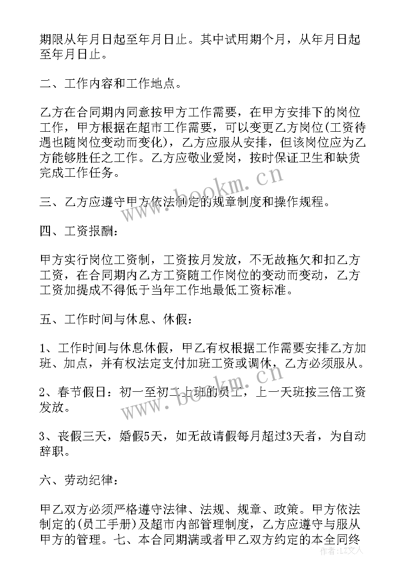 最新淄博市工作报告 淄博市购房合同(通用9篇)