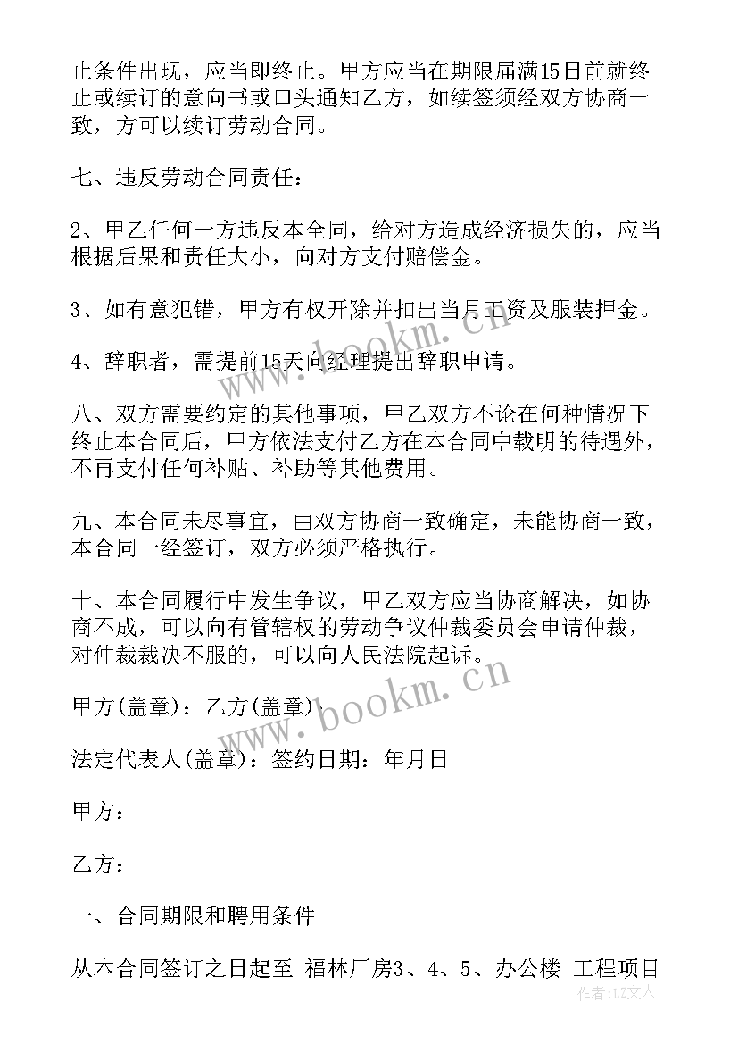 最新淄博市工作报告 淄博市购房合同(通用9篇)