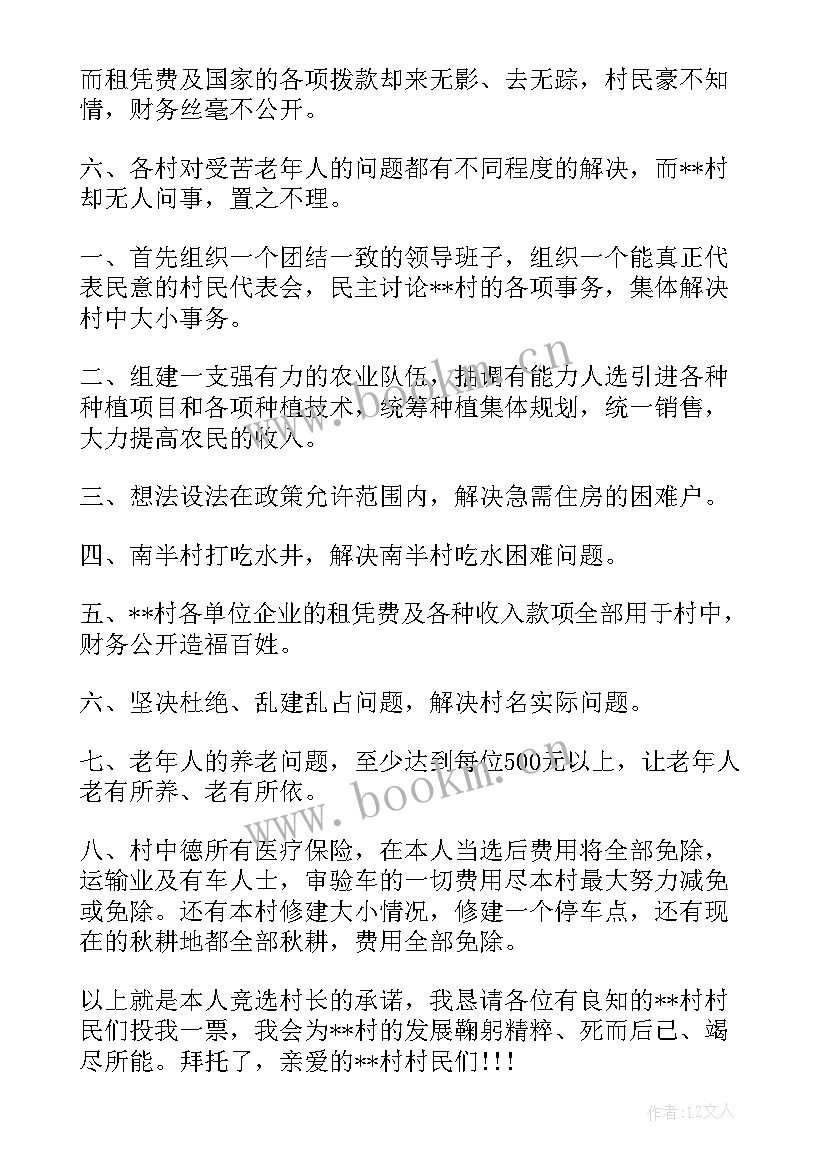 最新足浴店长竞聘演讲稿三分钟(大全8篇)