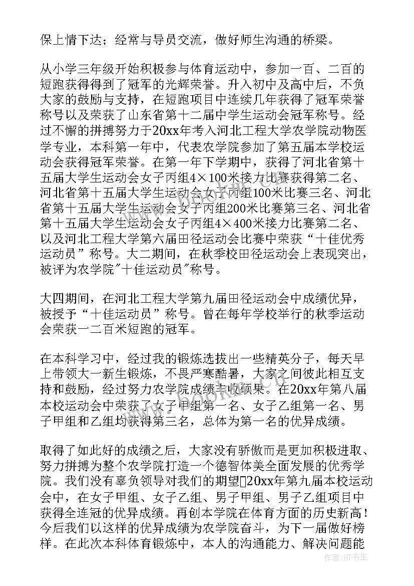 劳动之星的获奖感言 校园之星演讲稿(通用5篇)