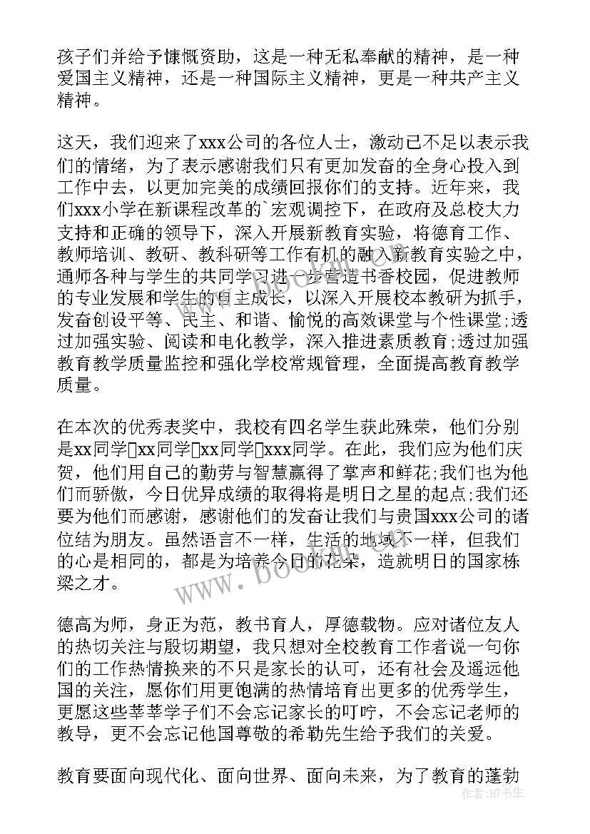 2023年迎接检查工作报告总结 迎接领导检查欢迎词(精选7篇)