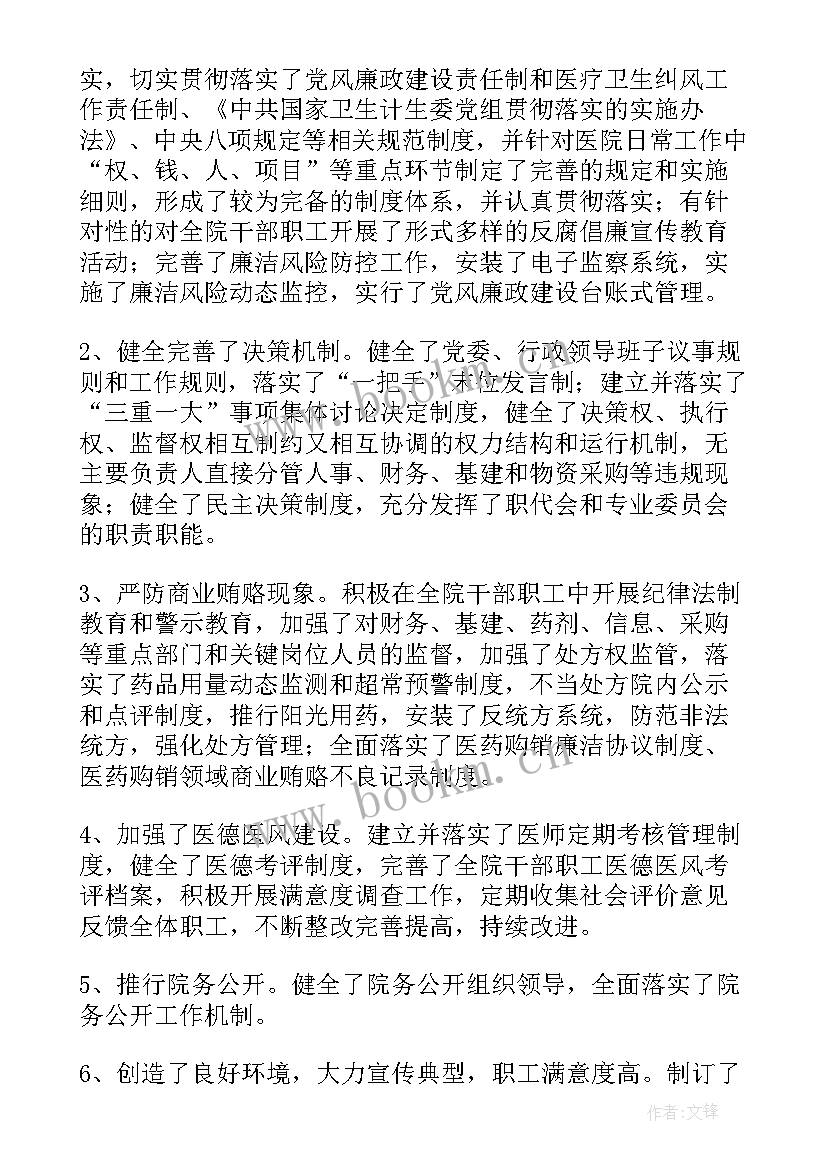 最新巡察工作自查报告(汇总9篇)