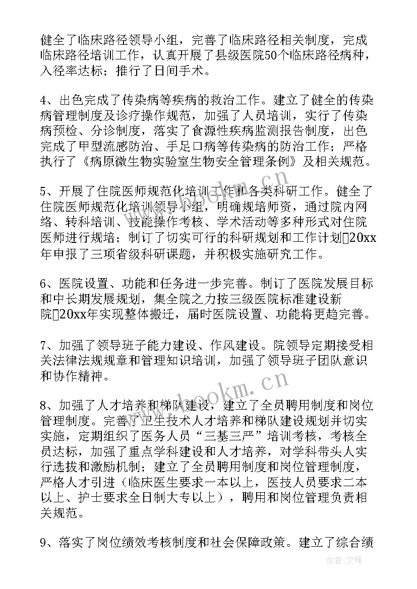 最新巡察工作自查报告(汇总9篇)